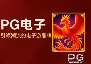 探索“PG小鸡跑酷”：一场极限冒险与智慧的完美融合